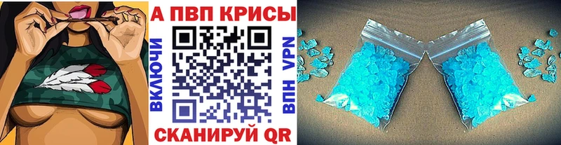 A-PVP крисы CK сайты даркнета как зайти Рыбное сколько стоит