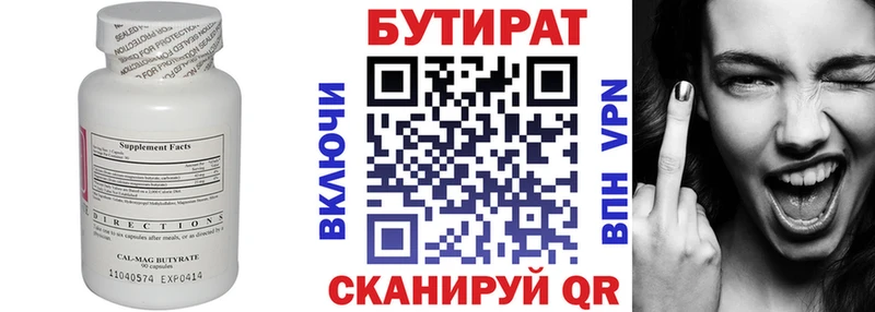 hydra как зайти  дарнет шоп  Рыбное  Бутират вода 