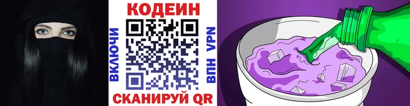 мега сайт  Рыбное  Кодеин напиток Lean (лин)  сколько стоит 
