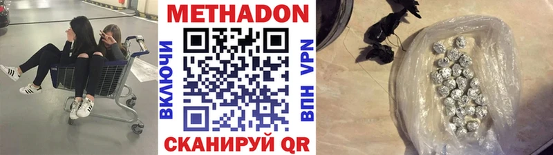 Метадон кристалл  Рыбное 
