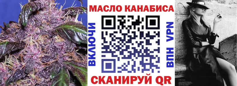 ТГК гашишное масло  где можно купить наркотик  ОМГ ОМГ   Рыбное 